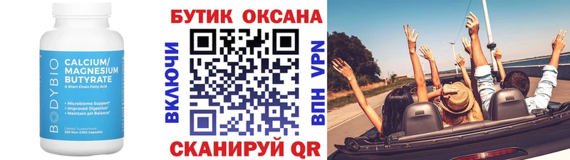 Бутират вода Игарка