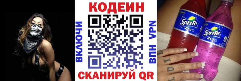 KRAKEN зеркало  Игарка  Codein напиток Lean (лин) 