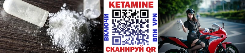КЕТАМИН ketamine  Игарка 